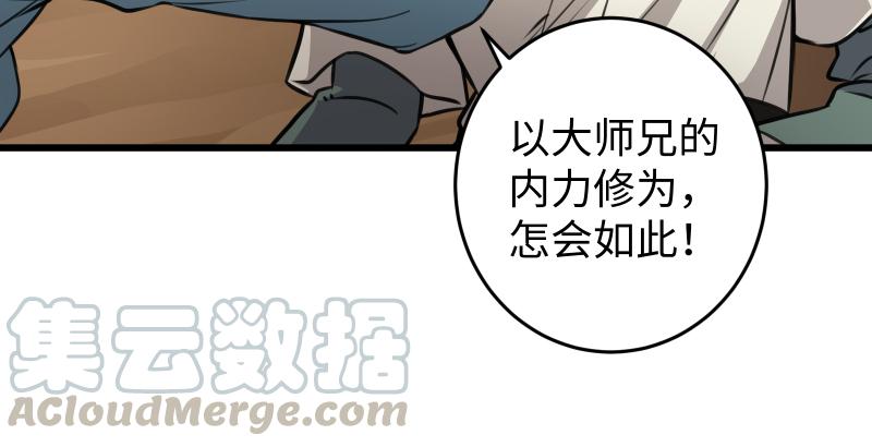 第五十六话 回不来了28