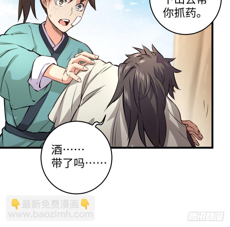 第五十六话 回不来了32