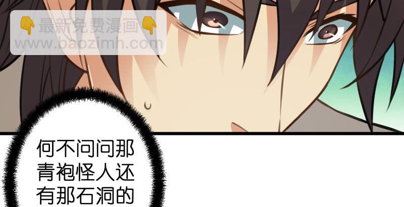 第五十七话 一生的大事！111