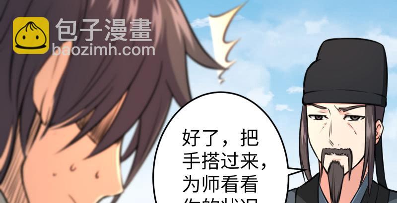 第五十七话 一生的大事！70