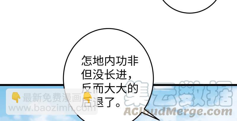 第五十七话 一生的大事！74
