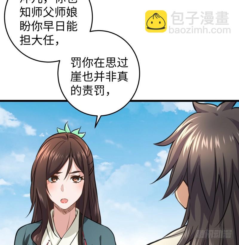第五十七话 一生的大事！84