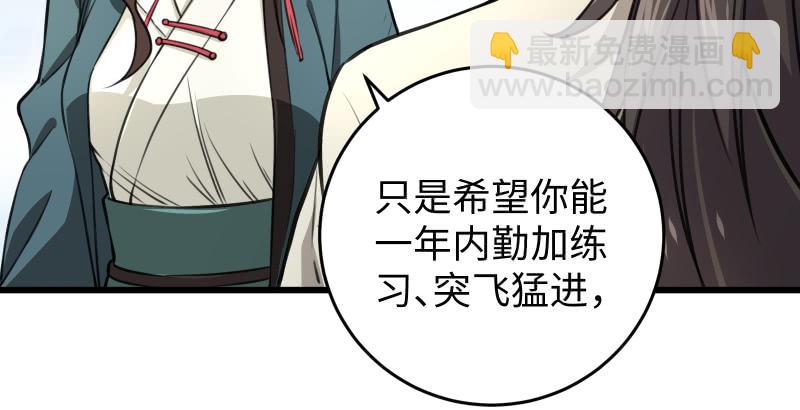 第五十七话 一生的大事！85