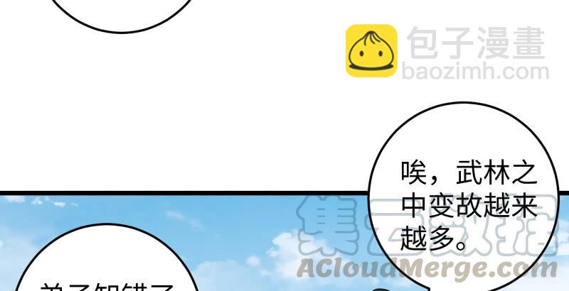 第五十七话 一生的大事！88