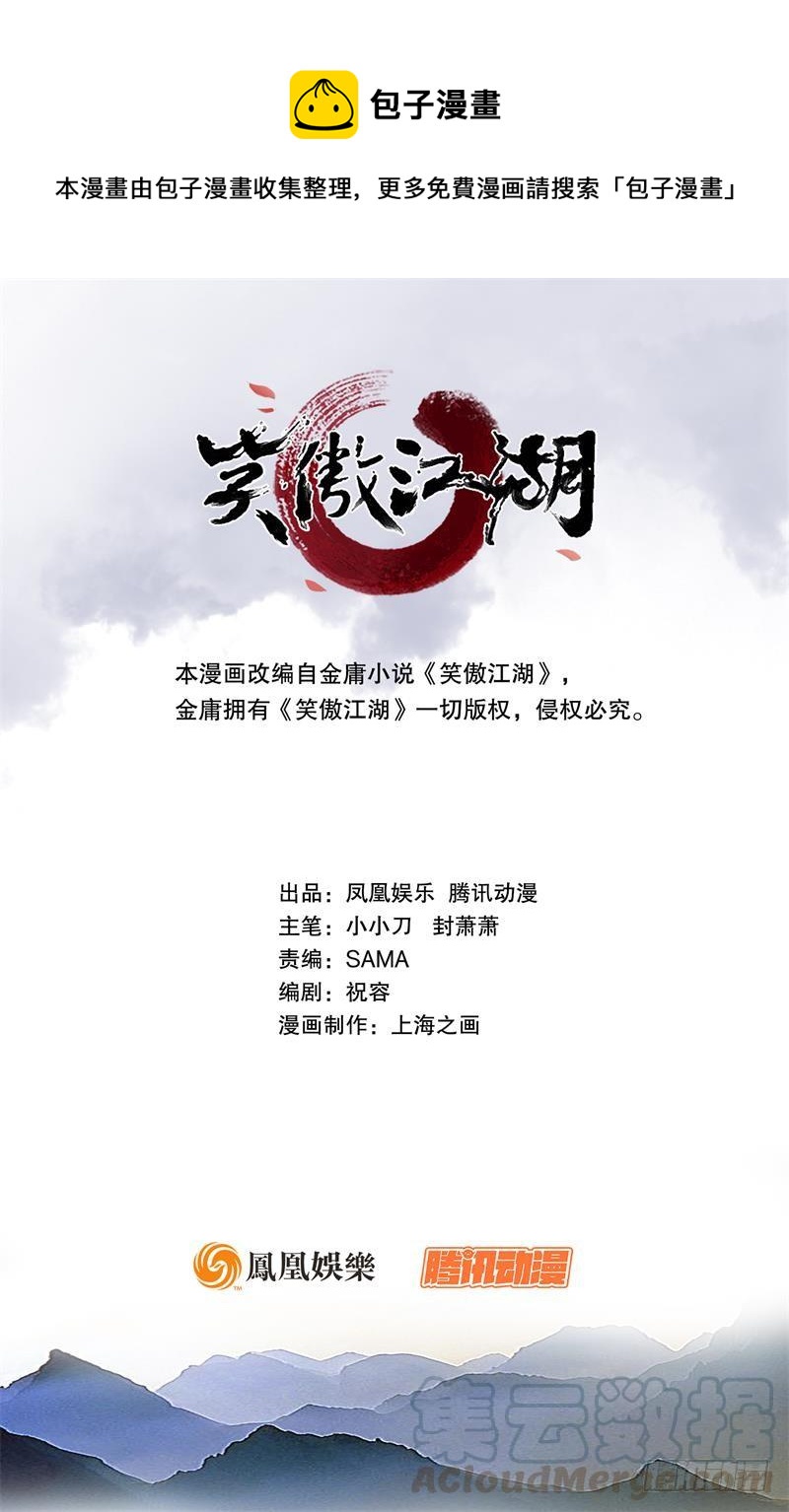 第五十八话 没用没用没用0