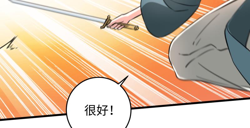 第五十八话 没用没用没用122