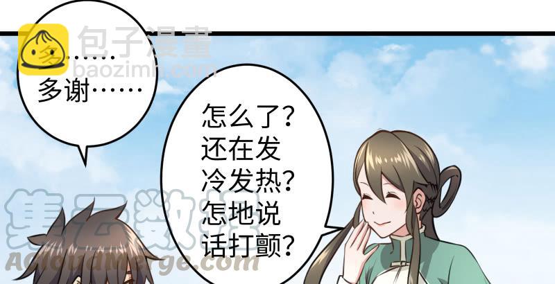 第五十八话 没用没用没用28