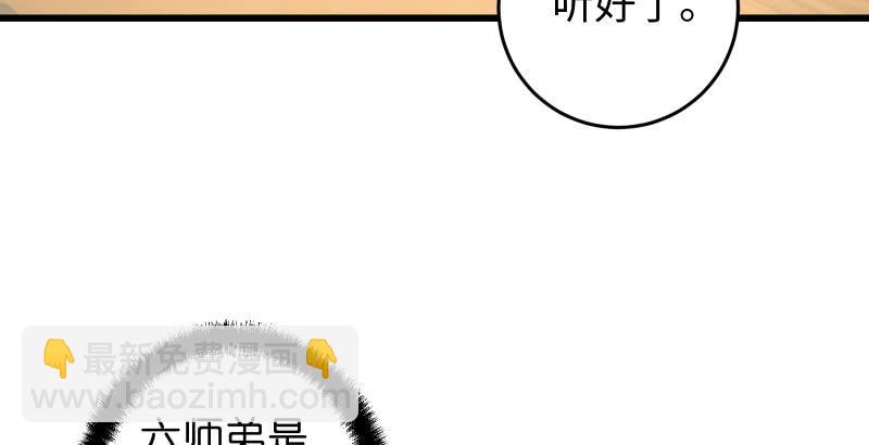 第五十八话 没用没用没用38