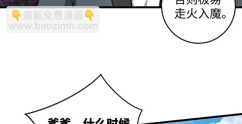 第五十八话 没用没用没用72