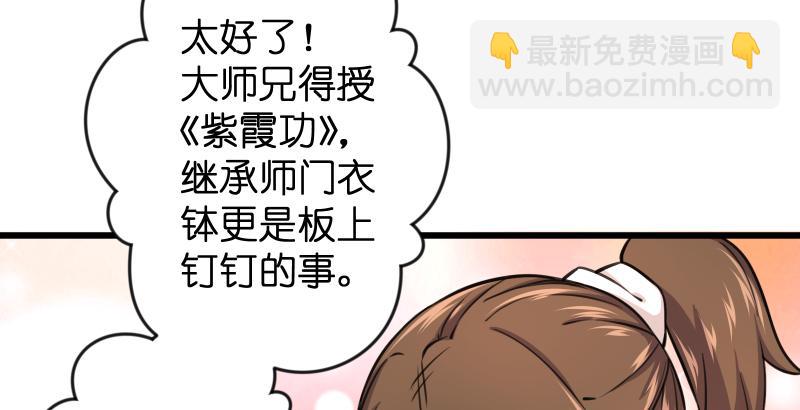 第五十八话 没用没用没用75