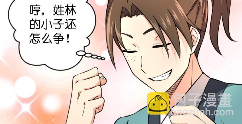 第五十八话 没用没用没用76