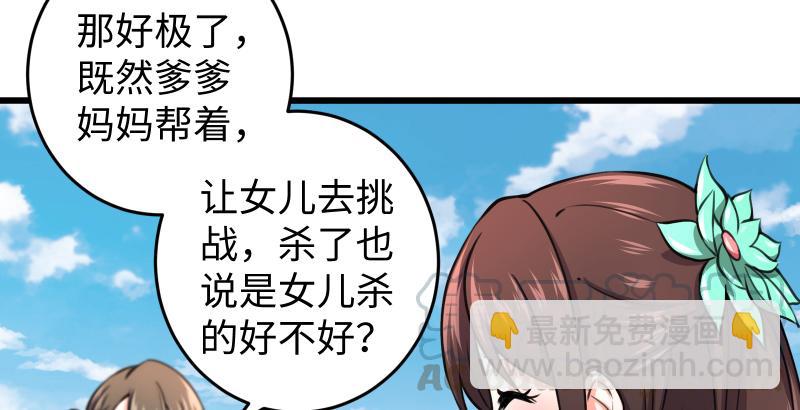 第五十八话 没用没用没用88