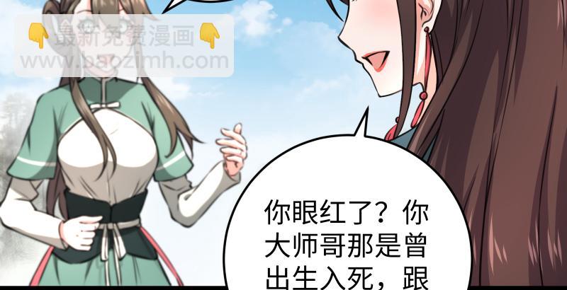 第五十八话 没用没用没用89