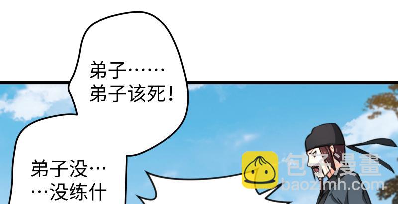第五十九话 邪招破无双103
