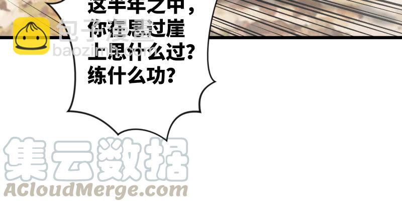 第五十九话 邪招破无双106