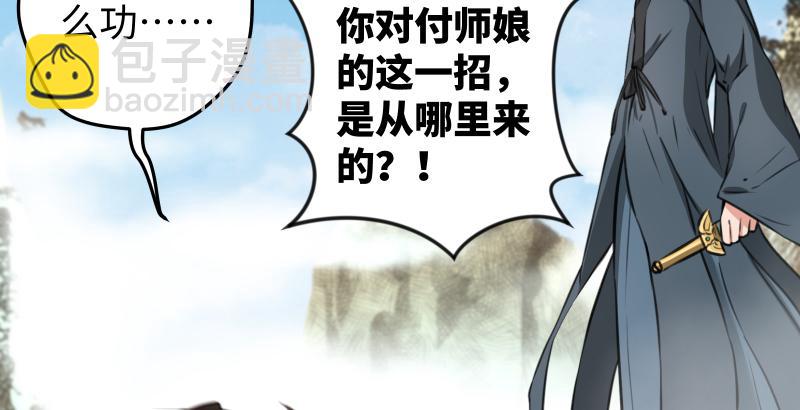 第五十九话 邪招破无双108