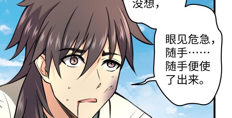 第五十九话 邪招破无双111