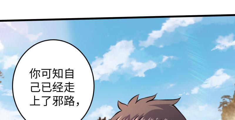 第五十九话 邪招破无双117