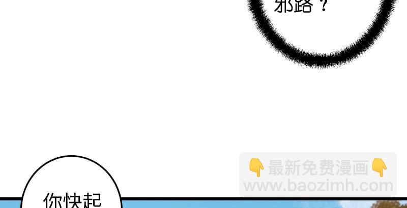 第五十九话 邪招破无双123