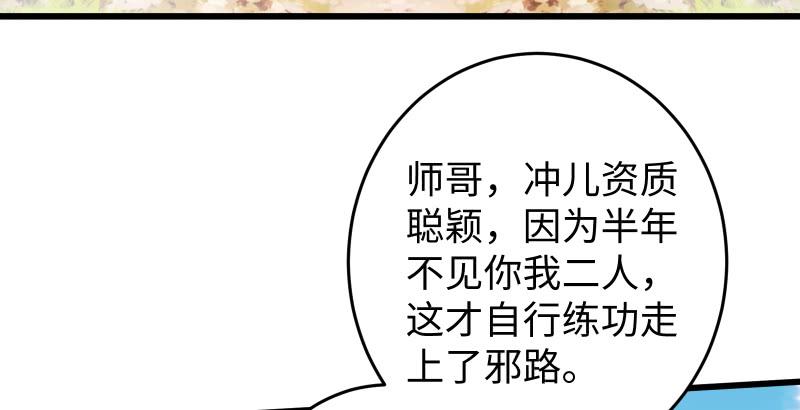 第五十九话 邪招破无双126