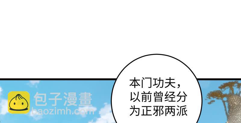 第五十九话 邪招破无双136