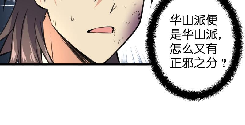 第五十九话 邪招破无双140