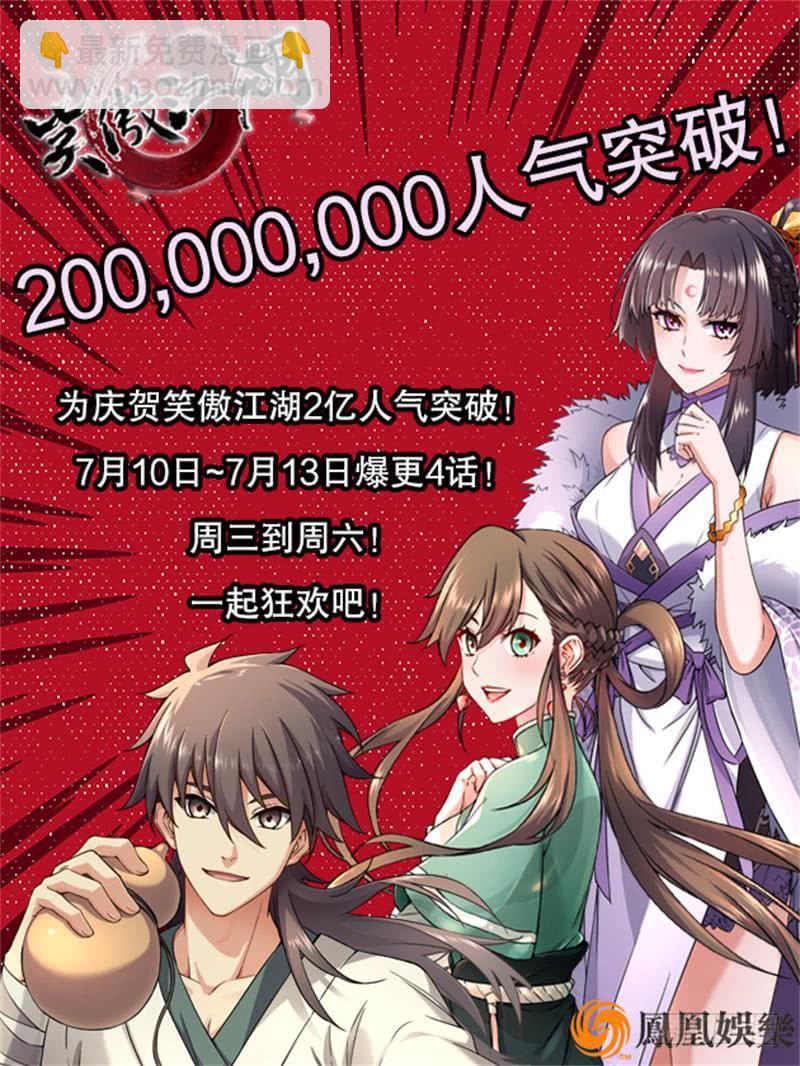 第五十九话 邪招破无双152