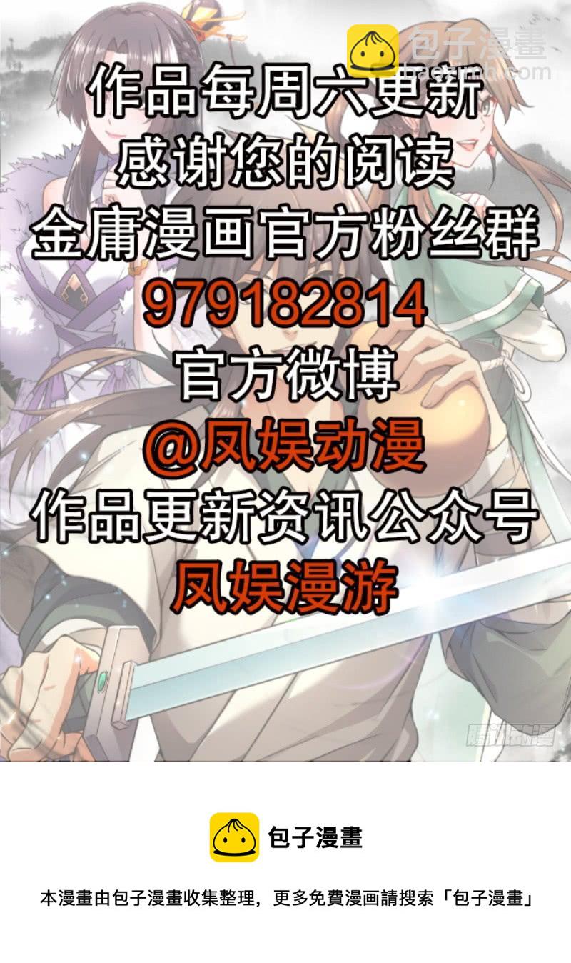 第五十九话 邪招破无双153