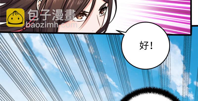 第五十九话 邪招破无双18