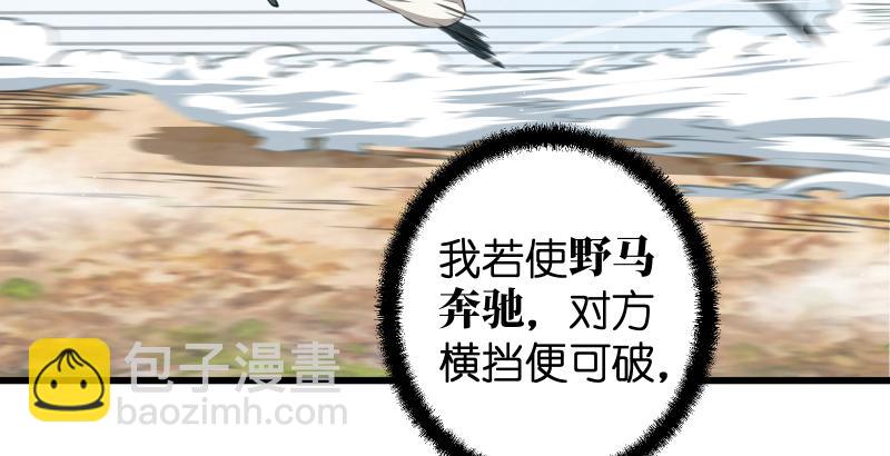 第五十九话 邪招破无双4