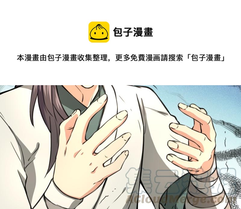 第五十九话 邪招破无双88