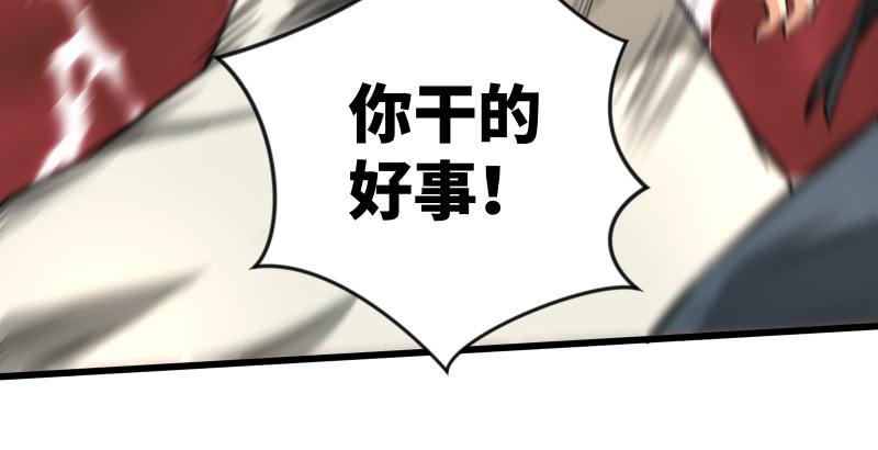 第五十九话 邪招破无双93