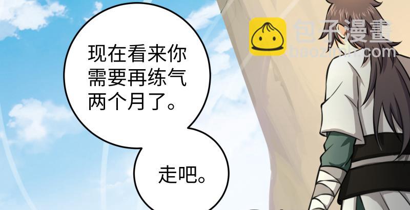第六十话 剑气风云130