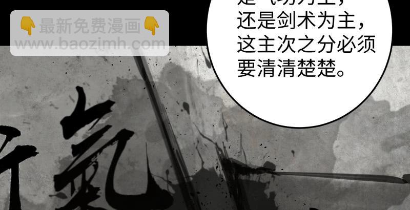 第六十话 剑气风云26