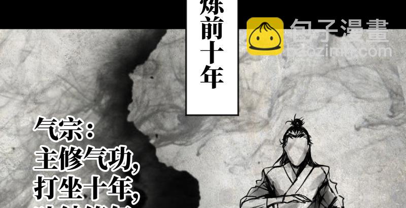 第六十话 剑气风云29