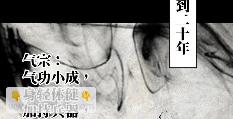 第六十话 剑气风云36