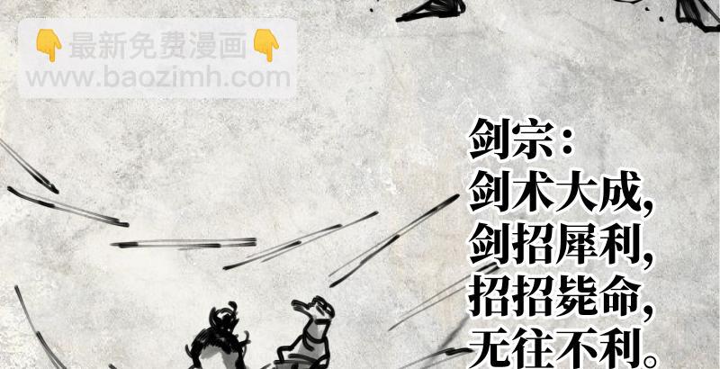 第六十话 剑气风云38