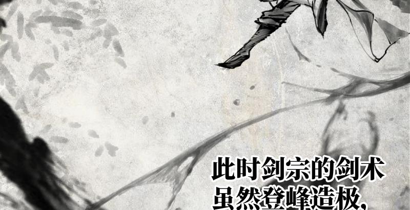 第六十话 剑气风云54