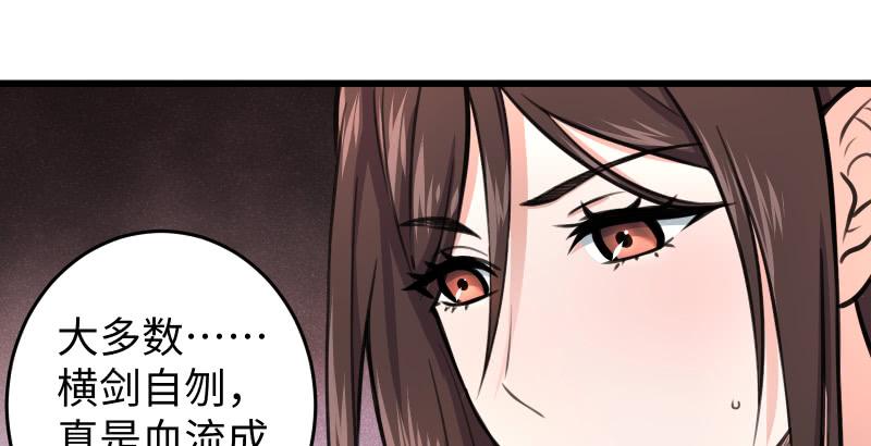第六十话 剑气风云61