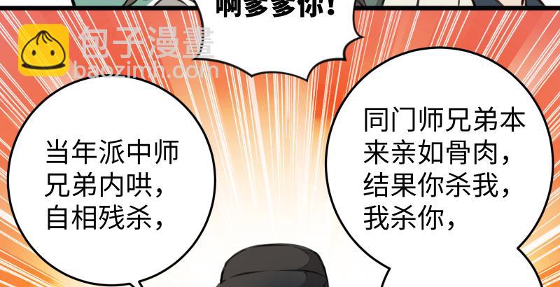 第六十话 剑气风云84