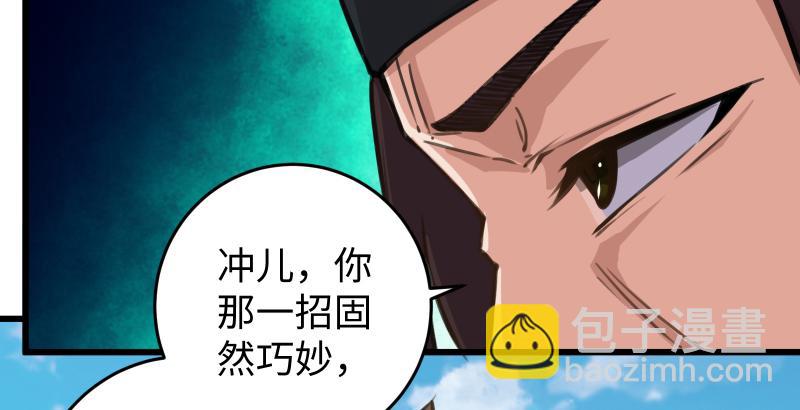 第六十话 剑气风云96