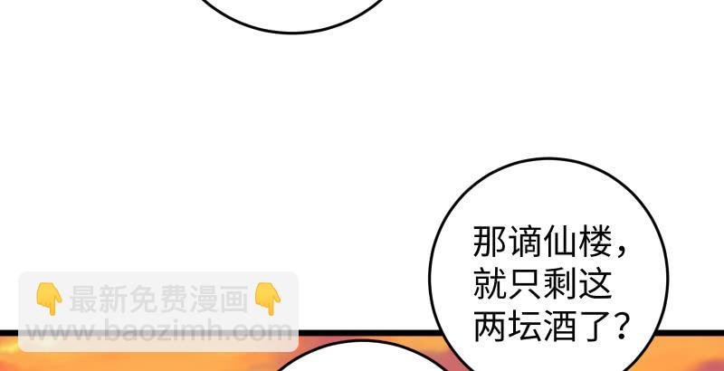 第六十一话 不速之客100