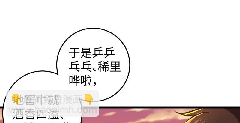 第六十一话 不速之客107