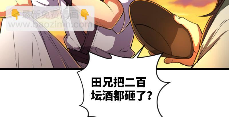 第六十一话 不速之客109