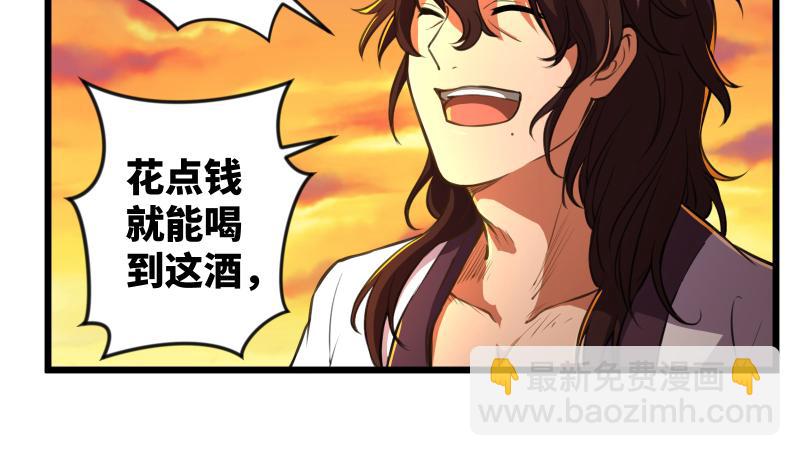 第六十一话 不速之客111