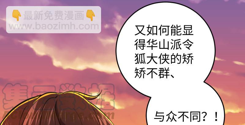 第六十一话 不速之客113