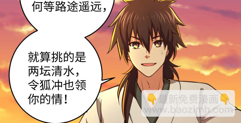 第六十一话 不速之客122