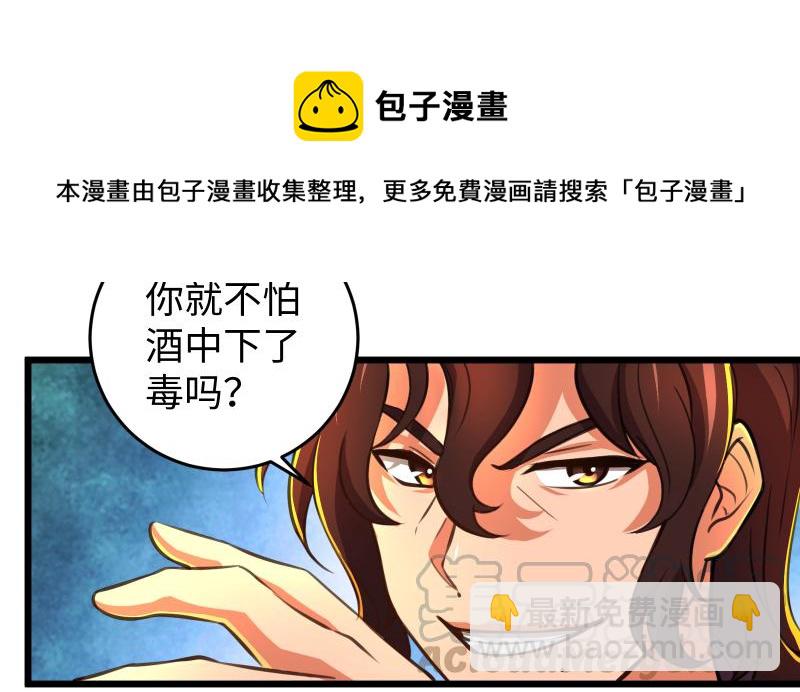 第六十一话 不速之客127