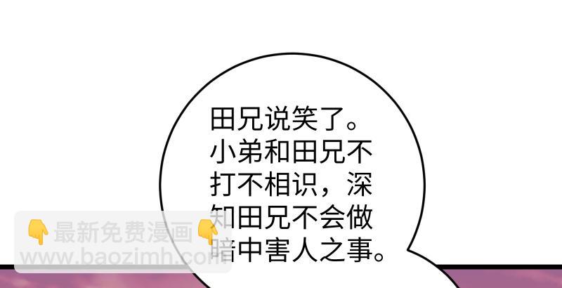 第六十一话 不速之客128