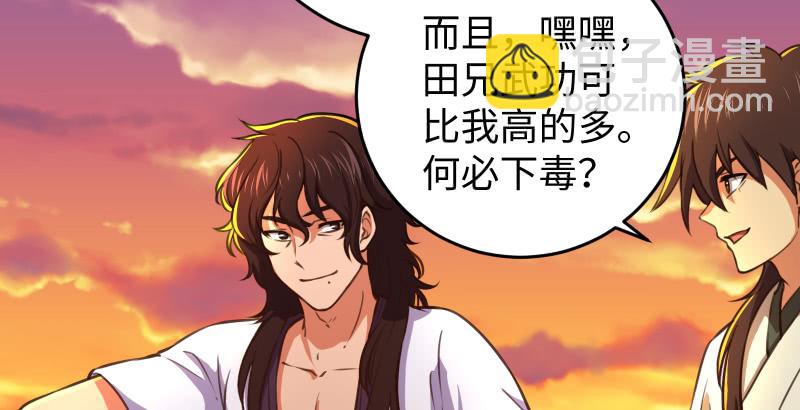 第六十一话 不速之客129